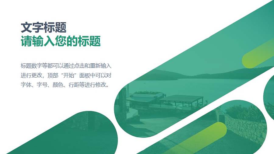 色块半透明图文排版PPT模板素材下载