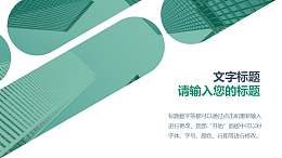 多段镂空图片填充半透明图文排版PPT模板素材下载