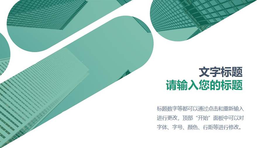 多段镂空图片填充半透明图文排版PPT模板素材下载