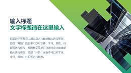 马赛克形状图片填充图文排版PPT模板素材下载