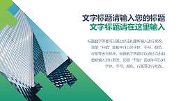 马赛克像素图片填充图文排版PPT模板素材下载