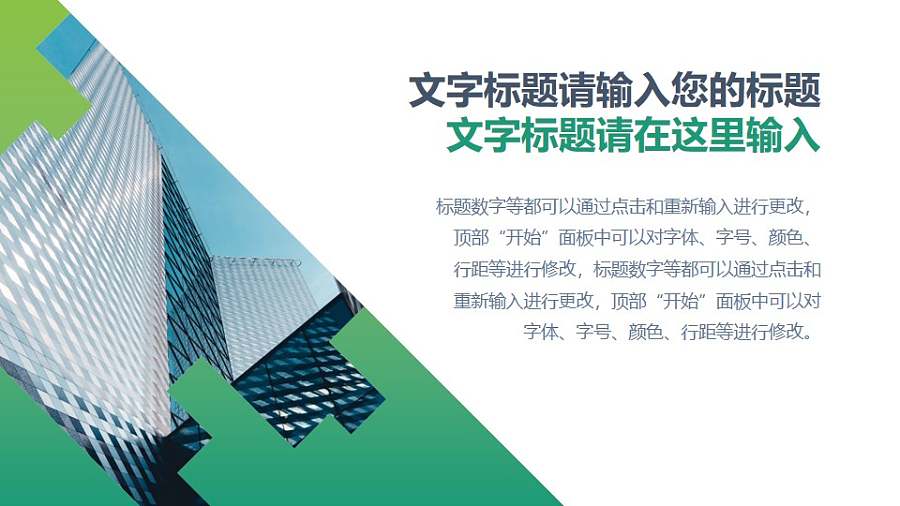 马赛克像素图片填充图文排版PPT模板素材下载
