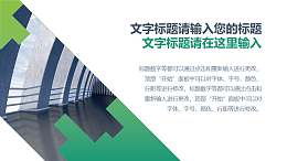 左图右文像素风图文排版PPT模板素材下载