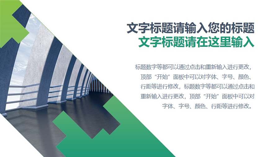 左图右文像素风图文排版PPT模板素材下载