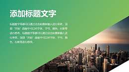 纯色+图片图文排版PPT模板素材下载