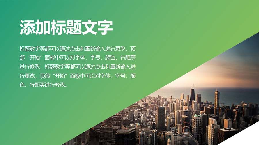 纯色+图片图文排版PPT模板素材下载