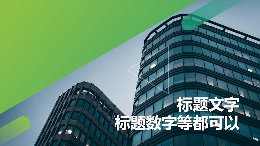 全图型搭配色块创意PPT版式模板素材下载