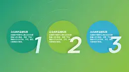3个并列关系的半圆数字序列目录导航PPT模板图示下载