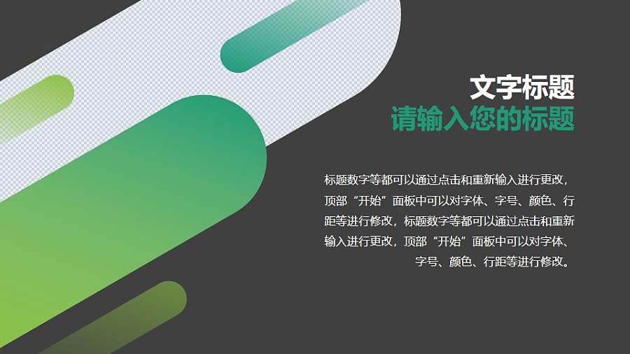 公司介绍圆角矩形穿插创意图文排版PPT模板素材下载