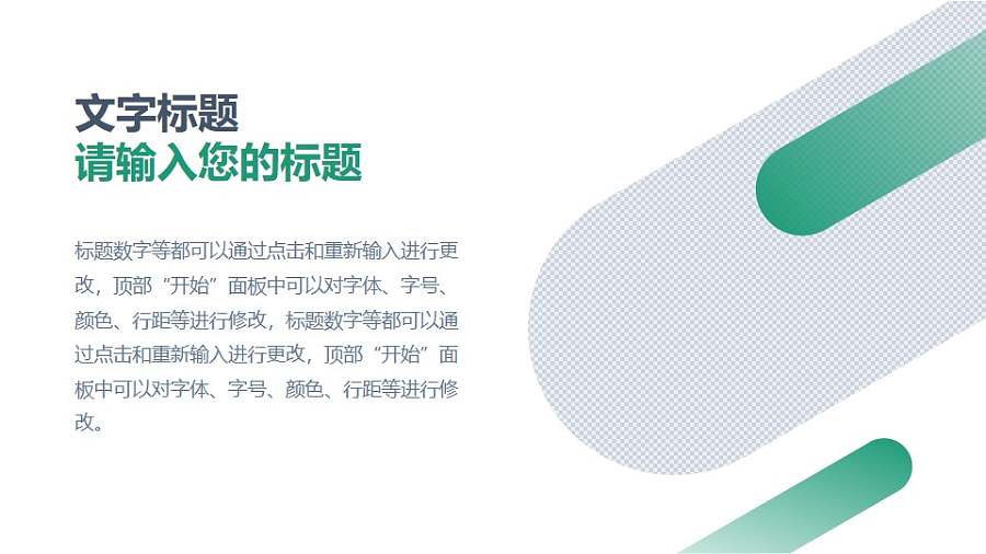 常用圆角矩形大气图文排版PPT模板素材下载