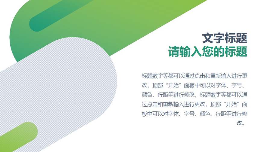 个人简历/述职报告常用图文排版PPT模板素材下载