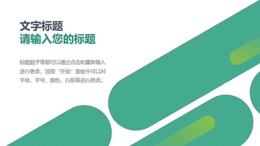 色块半透明图文排版PPT模板素材下载