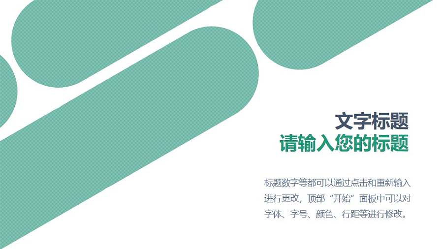 多段镂空图片填充半透明图文排版PPT模板素材下载