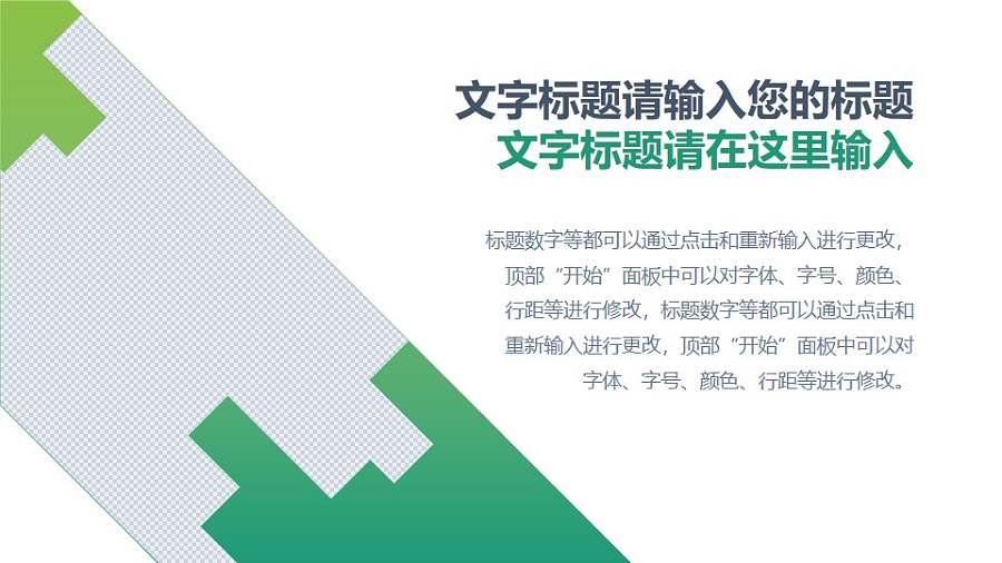 左图右文像素风图文排版PPT模板素材下载