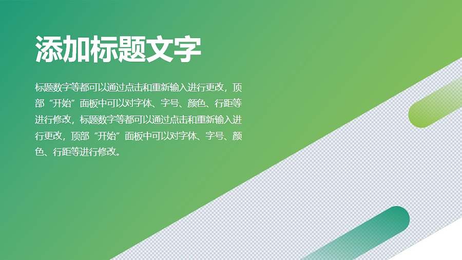 纯色+图片图文排版PPT模板素材下载