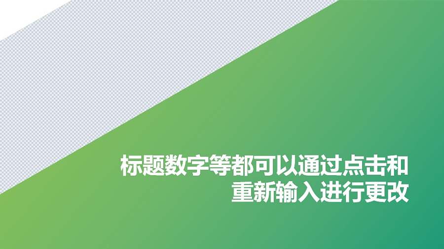 大气斜向图文排版PPT模板素材下载