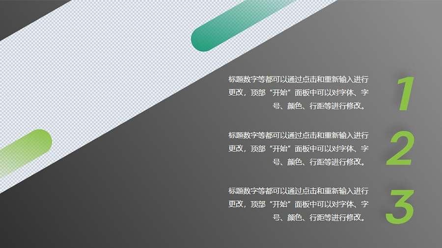 建筑图文介绍排版PPT素材模板下载