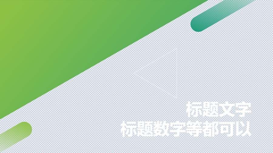 全图型搭配色块创意PPT版式模板素材下载