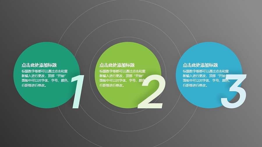 3个并列关系的半圆数字序列目录导航PPT模板图示下载