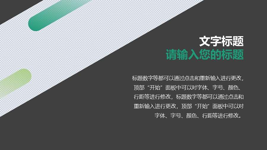 左图右文简约常用斜切图文排版PPT模板素材下载