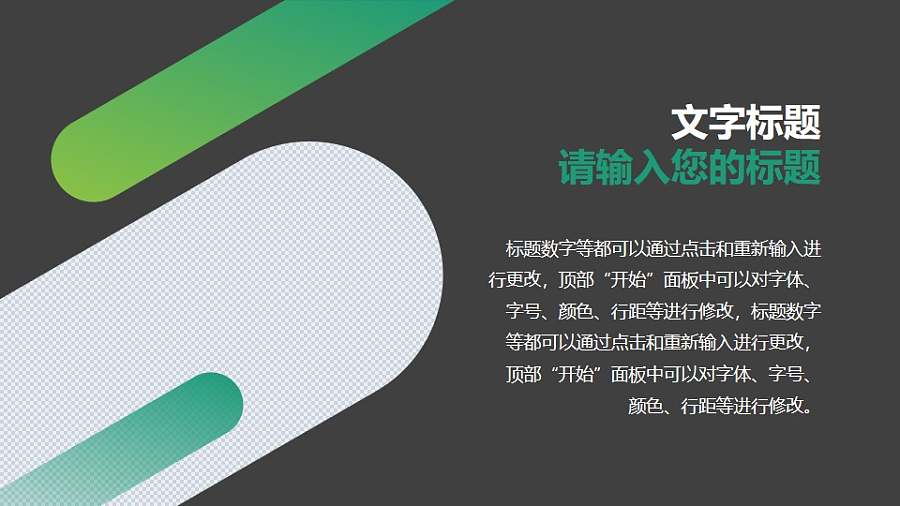 常用介绍类汇报PPT图文排版模板素材下载