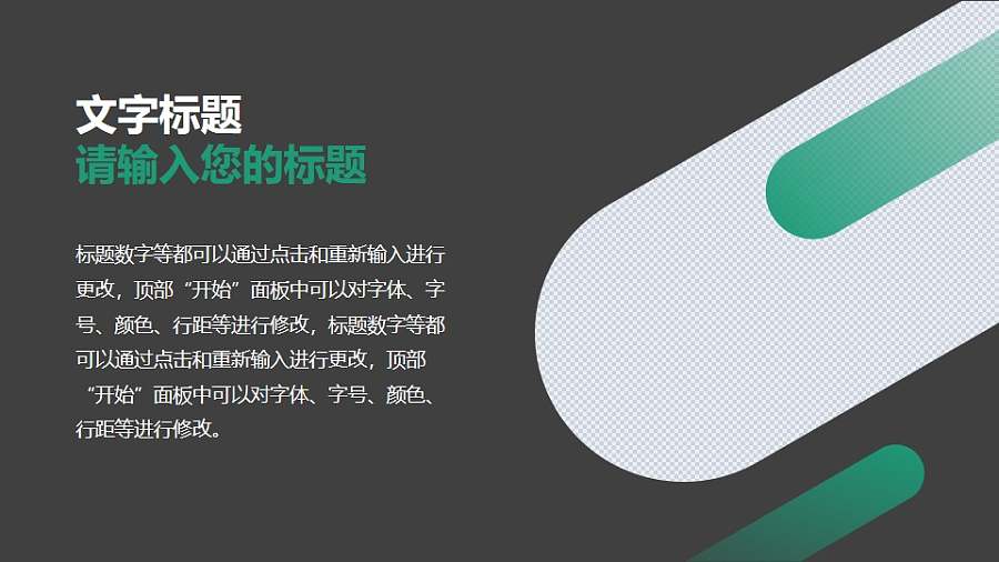 常用圆角矩形大气图文排版PPT模板素材下载