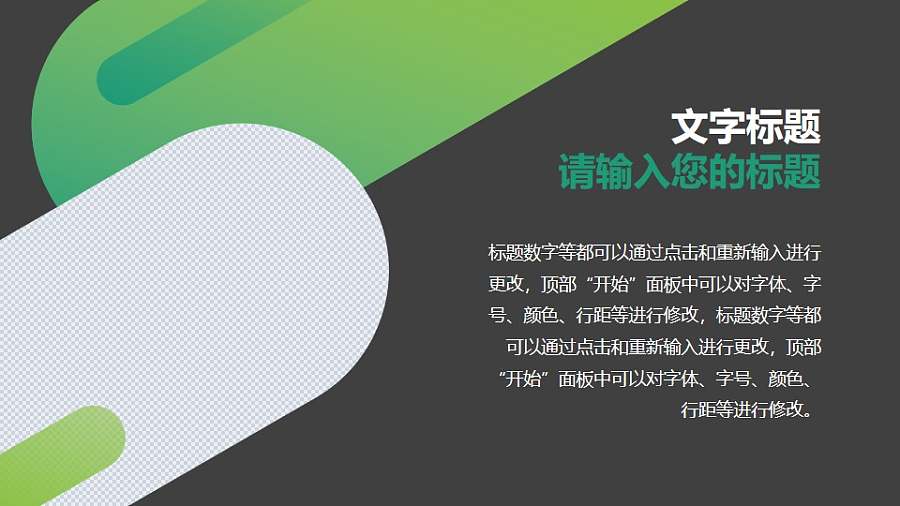 个人简历/述职报告常用图文排版PPT模板素材下载