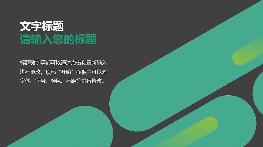 色块半透明图文排版PPT模板素材下载