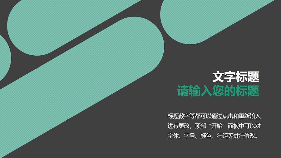 多段镂空图片填充半透明图文排版PPT模板素材下载