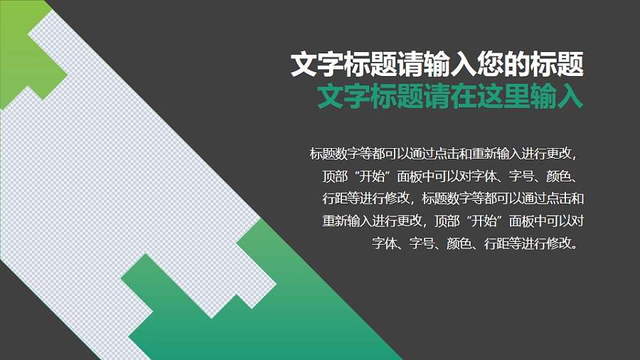 左图右文像素风图文排版PPT模板素材下载