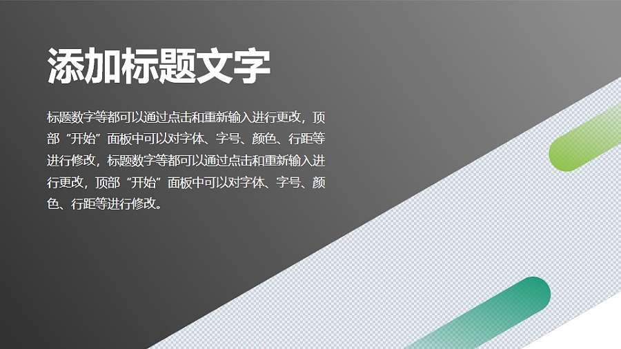 纯色+图片图文排版PPT模板素材下载