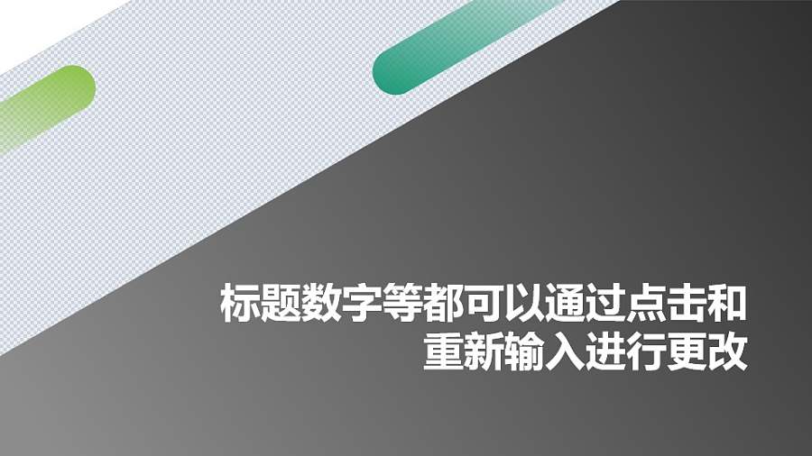 大气斜向图文排版PPT模板素材下载