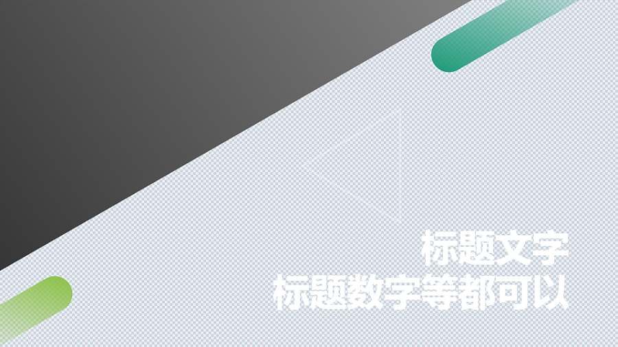 全图型搭配色块创意PPT版式模板素材下载