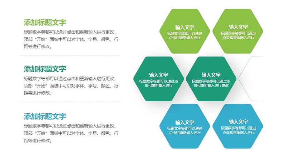 6个六边形组成的图文PPT图示样式模板下载