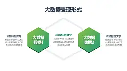 2個六邊形組成的圖文PPT圖示樣式模板下載