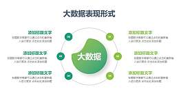 揭开撕纸效果6部分总分关系PPT图示下载