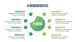 7部分总分关系揭开撕纸效果PPT图示下载