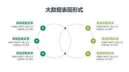 兩環(huán)雙扣6部分并列關(guān)系PPT圖示樣式模板下載