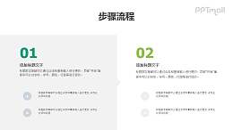 2部分内容组成的多文字时间轴PPT素材模板