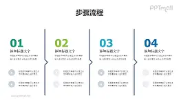 4部分带递进箭头的多文字时间轴PPT素材模板