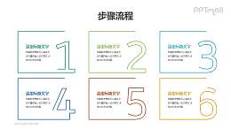6个并列关系的线条数字目录导航PPT素材