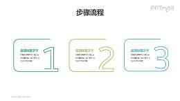 3个并列关系的圆角线条数字目录导航PPT素材