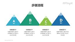 4个并列的火山/雪山PPT图示素材