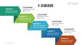 五个向下递进的折纸创意PPT图示素材下载