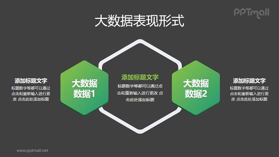 2个六边形组成的图文PPT图示样式模板下载