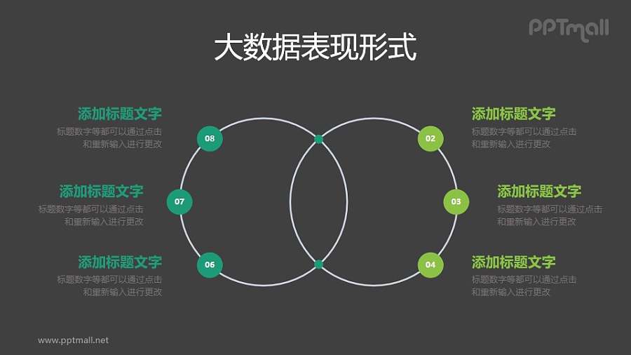 两环双扣6部分并列关系PPT图示样式模板下载
