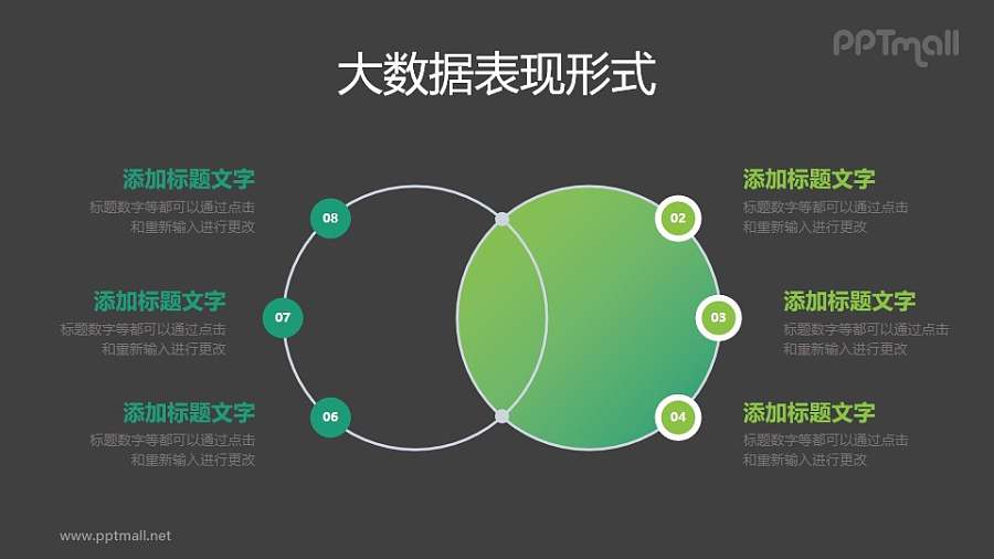 6部分拆分两部分对比/并列关系PPT图示样式模板下载