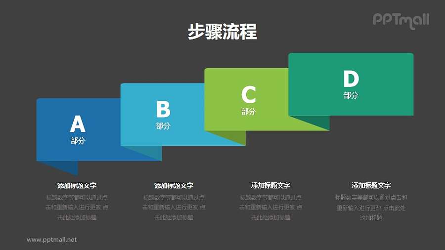 四段向上递进的折纸创意PPT图示素材下载