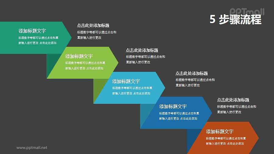五个向下递进的折纸创意PPT图示素材下载
