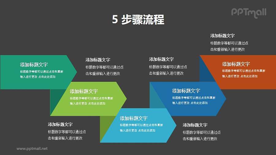 五个带箭头的折纸创意PPT图示素材下载